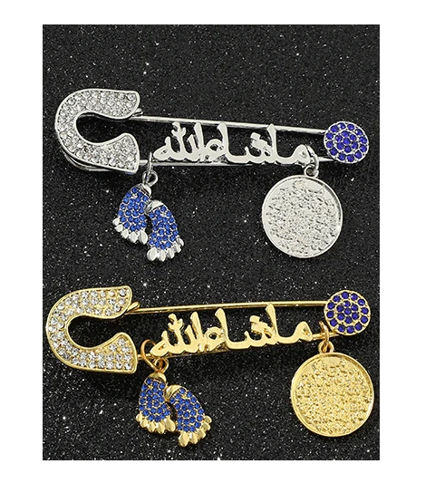 MashaAllah in Arabic on a Brooch Pin and Ayatul Kursi on Pendant - Large Safety Pin for Baby or Adult